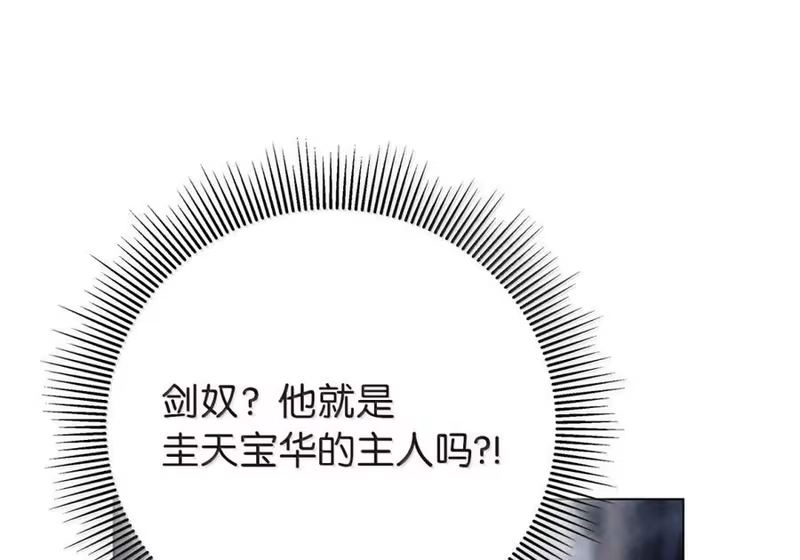 浪仙奇幻谈_h 199 最后一剑 第92页