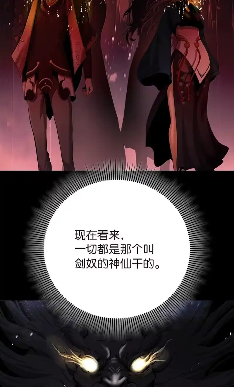 浪仙奇幻谈_h 199 最后一剑 第97页