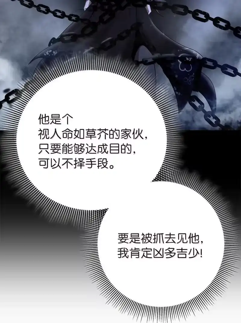 浪仙奇幻谈_h 199 最后一剑 第99页