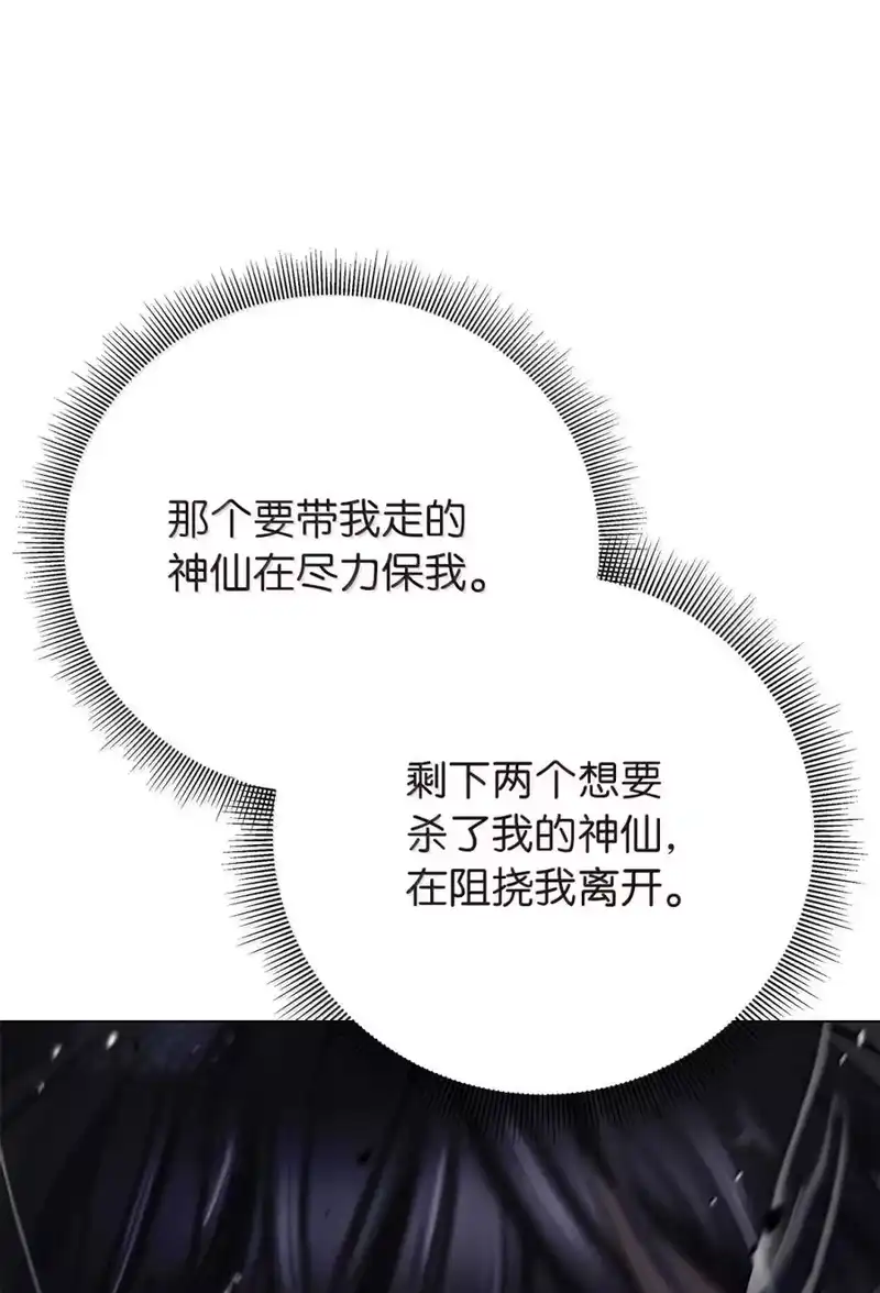 浪仙奇幻谈_h 200 一线生机 第101页