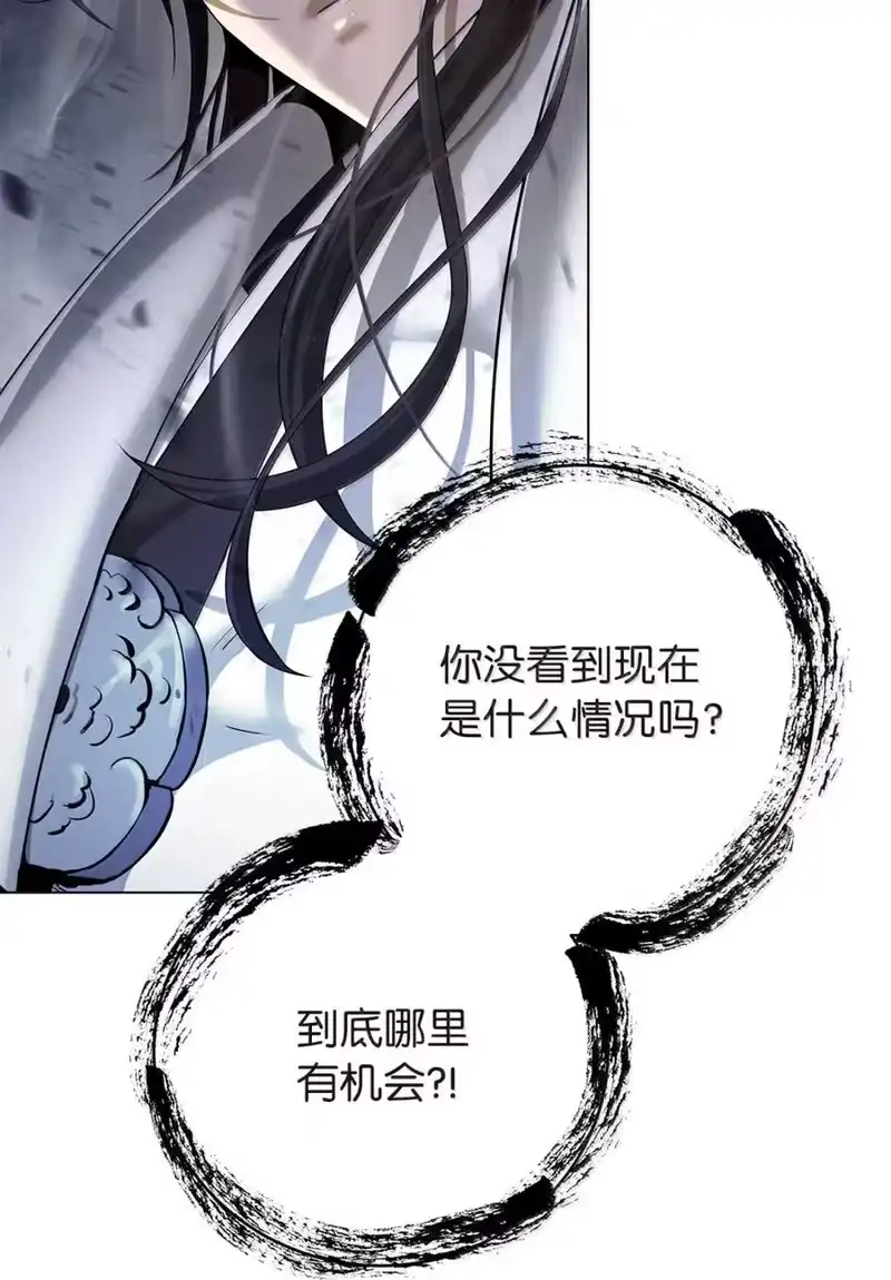 浪仙奇幻谈_h 200 一线生机 第105页