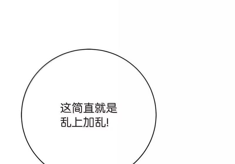 浪仙奇幻谈_h 200 一线生机 第112页