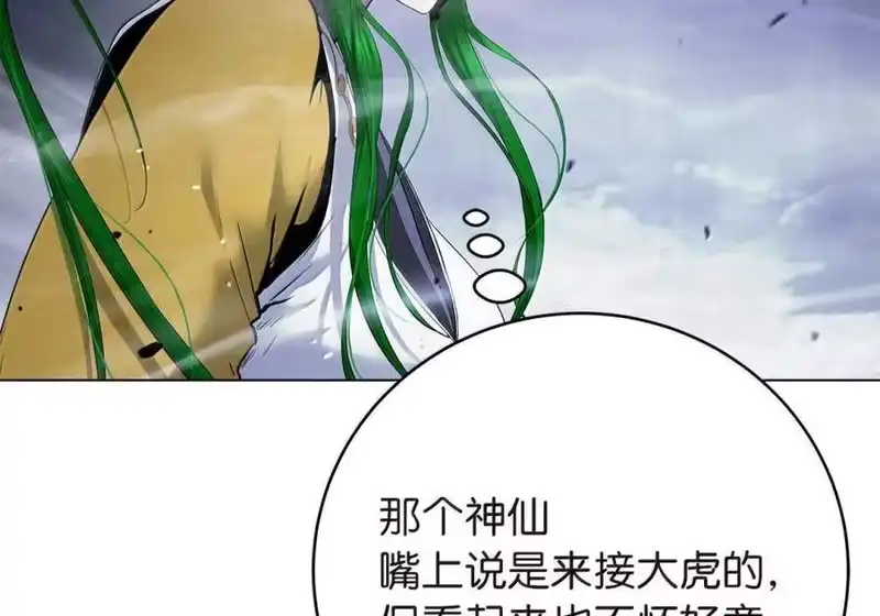 浪仙奇幻谈_h 200 一线生机 第114页