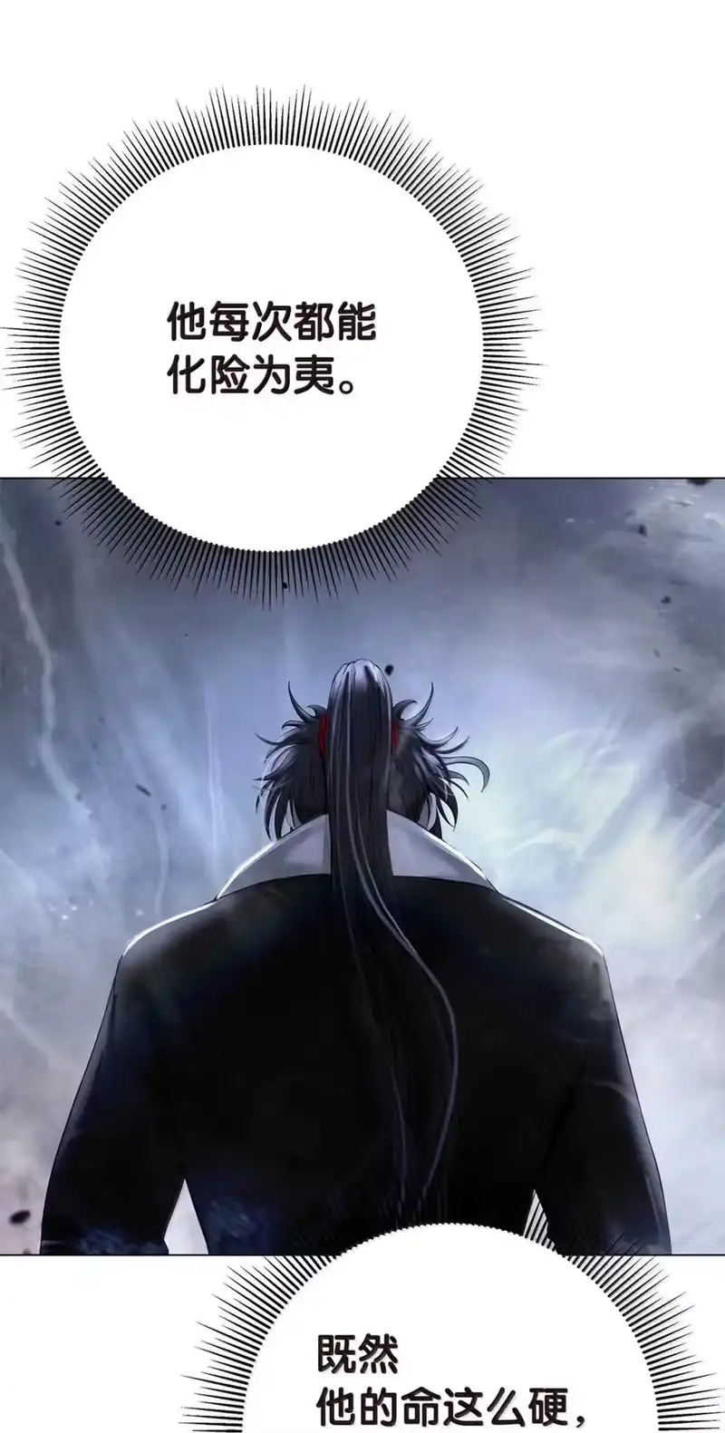 浪仙奇幻谈_h 200 一线生机 第117页