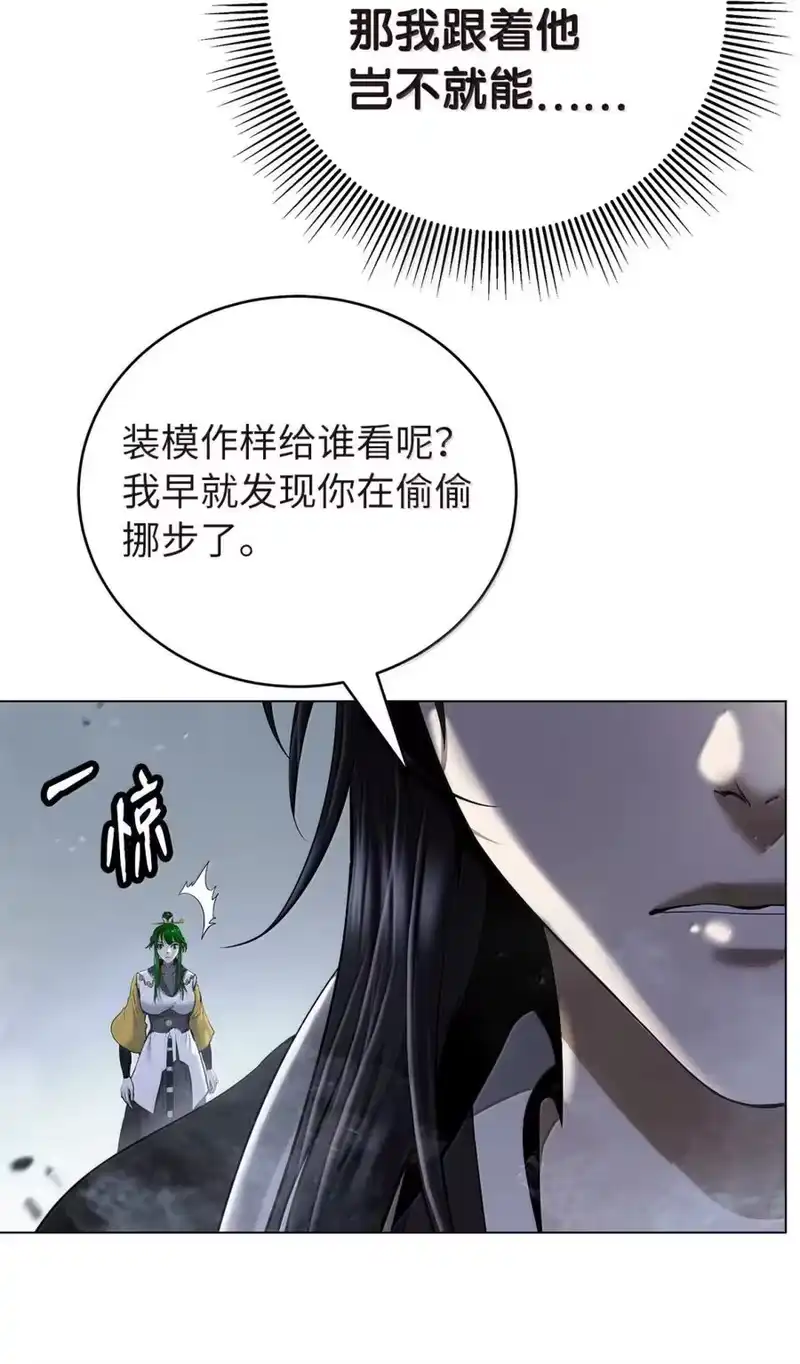 浪仙奇幻谈_h 200 一线生机 第118页