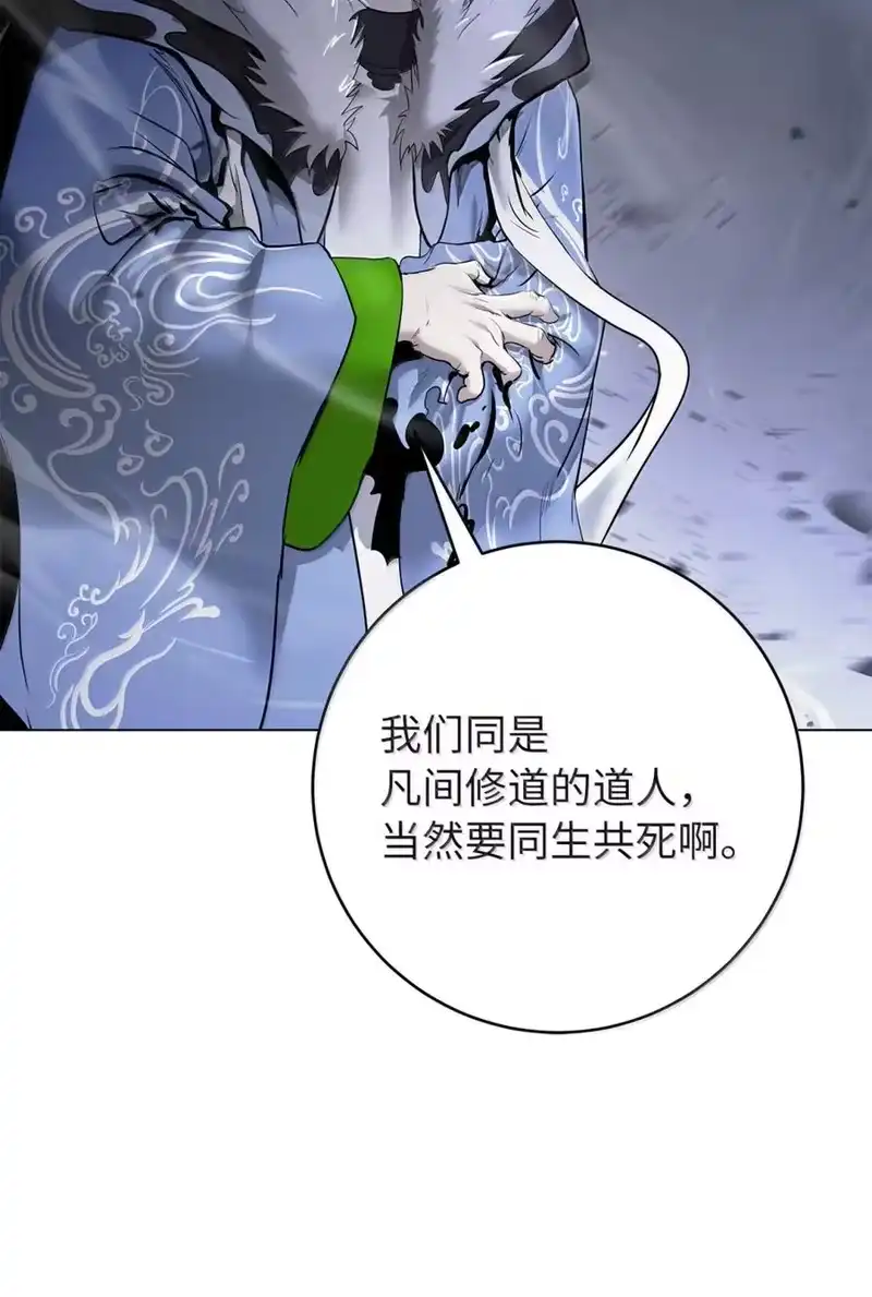 浪仙奇幻谈_h 200 一线生机 第122页