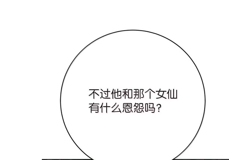 浪仙奇幻谈_h 200 一线生机 第124页