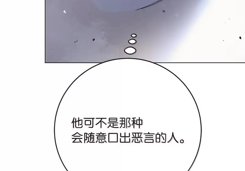 浪仙奇幻谈_h 200 一线生机 第126页