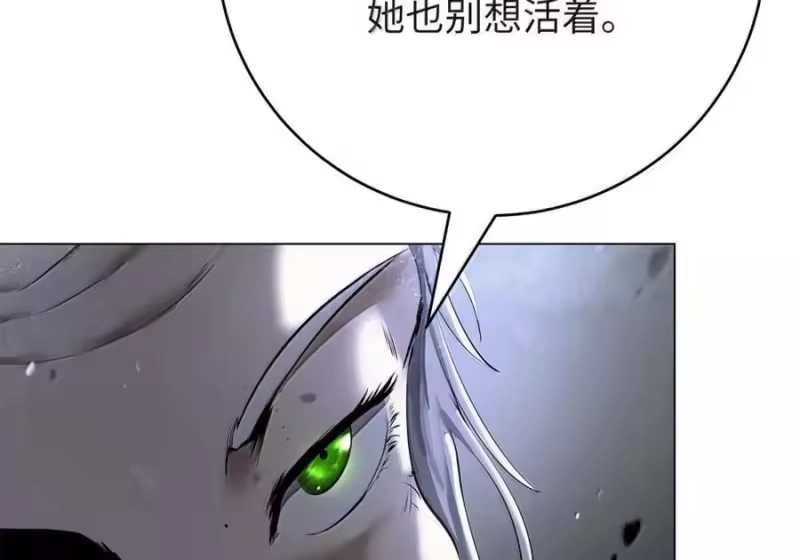 浪仙奇幻谈_h 200 一线生机 第133页