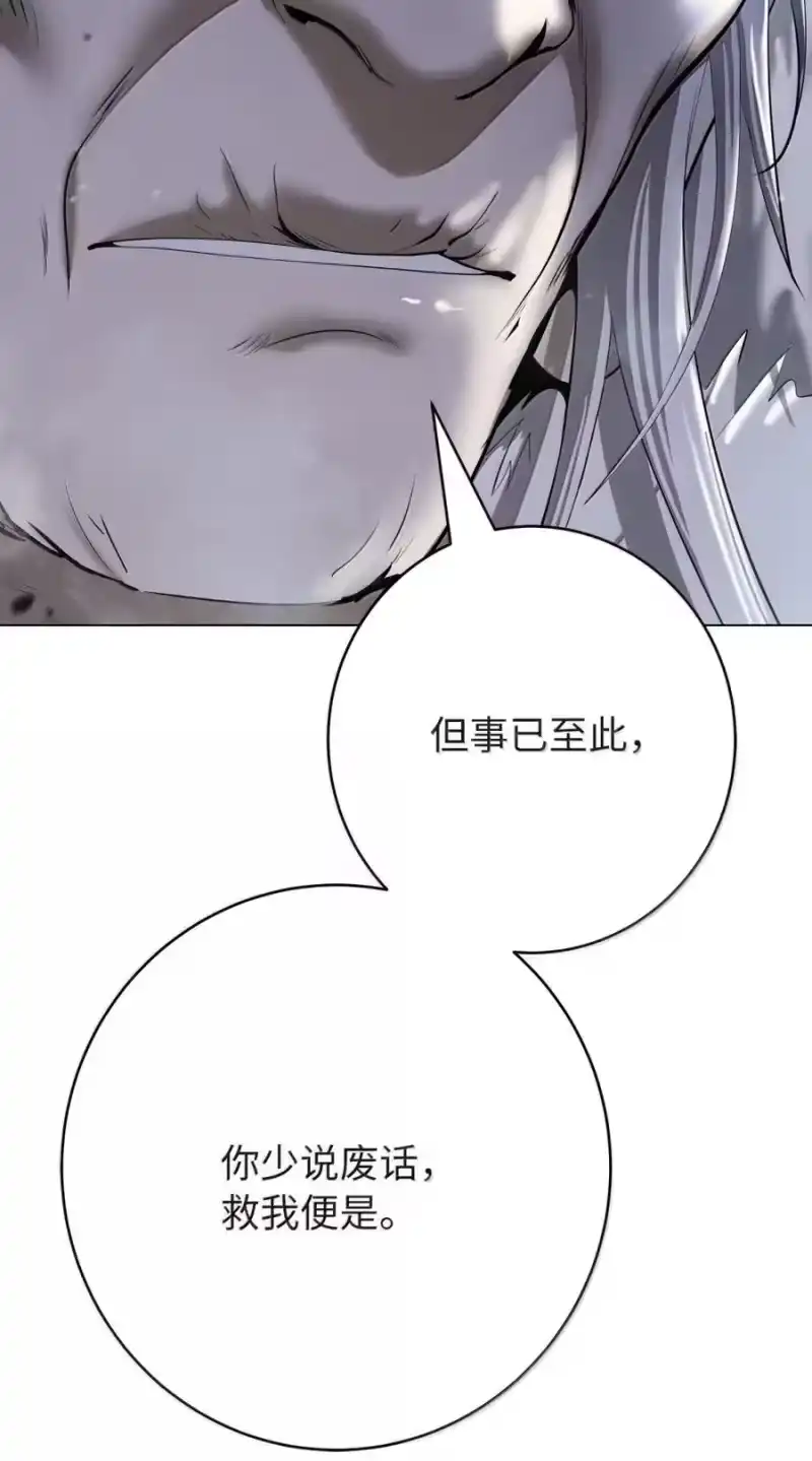 浪仙奇幻谈_h 200 一线生机 第139页