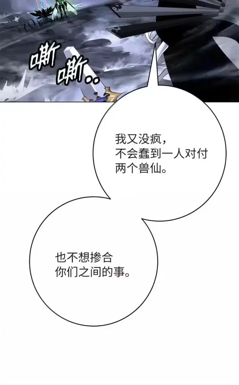 浪仙奇幻谈_h 200 一线生机 第151页