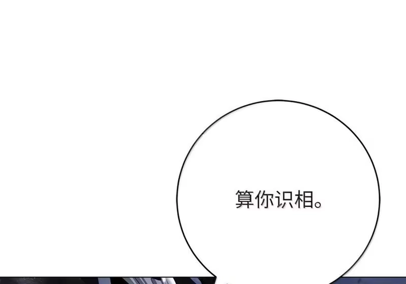 浪仙奇幻谈_h 200 一线生机 第152页