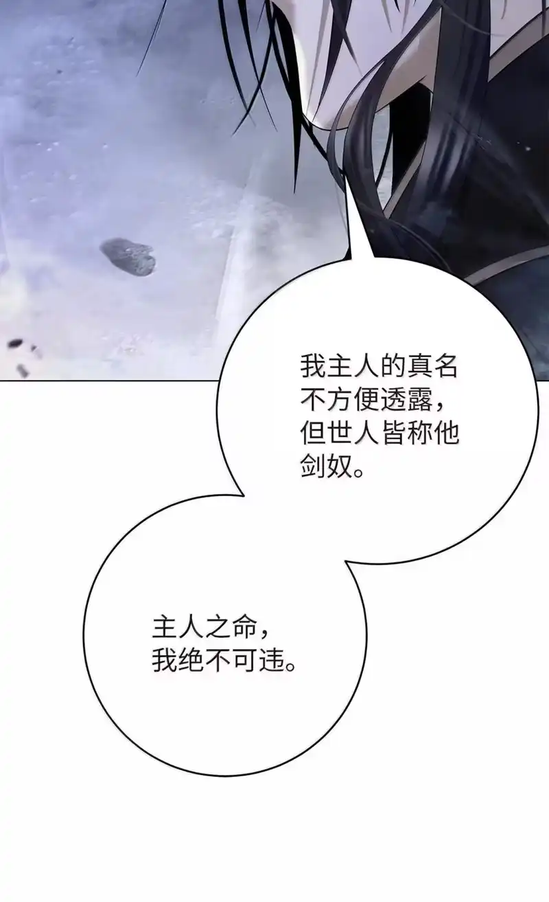 浪仙奇幻谈_h 200 一线生机 第156页