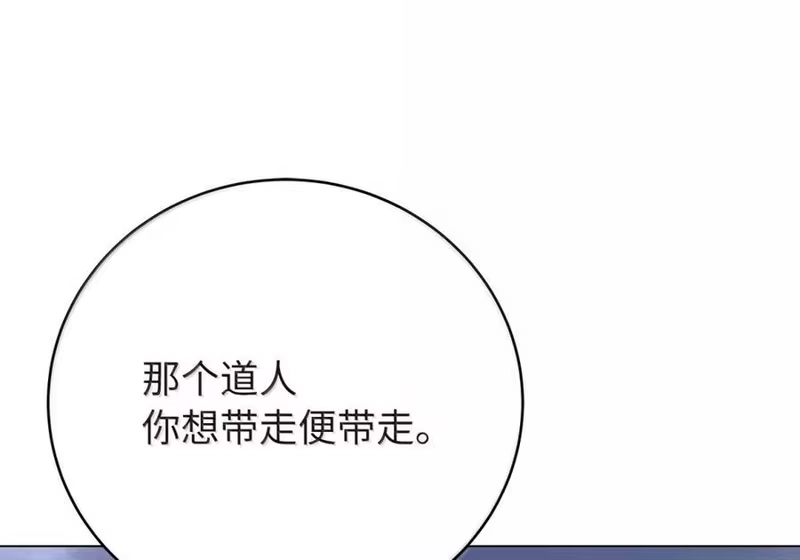 浪仙奇幻谈_h 200 一线生机 第160页