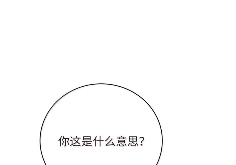 浪仙奇幻谈_h 200 一线生机 第181页
