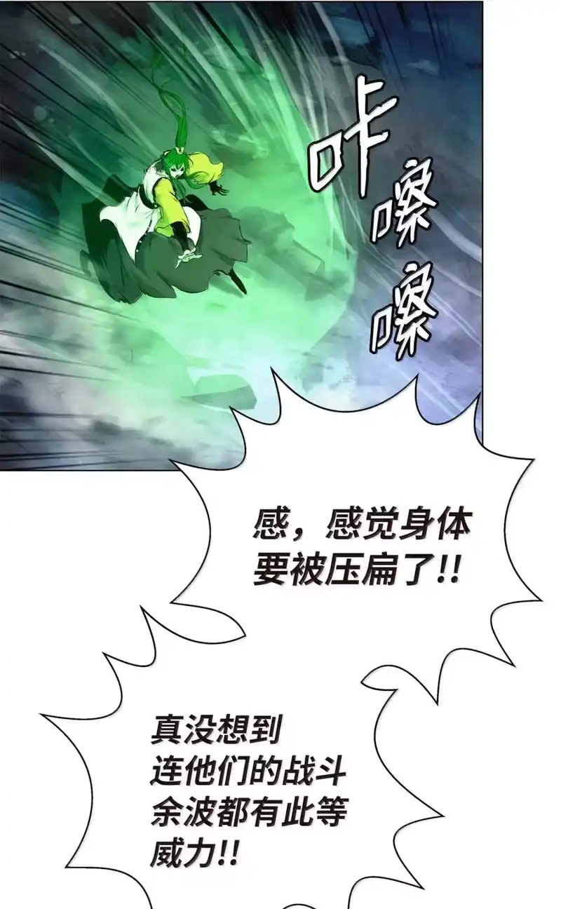 浪仙奇幻谈_h 200 一线生机 第19页
