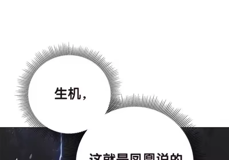 浪仙奇幻谈_h 200 一线生机 第190页