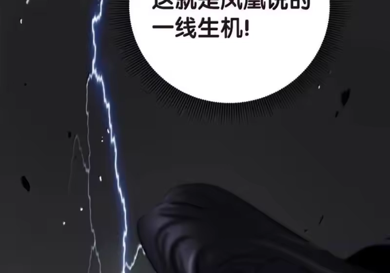 浪仙奇幻谈_h 200 一线生机 第191页