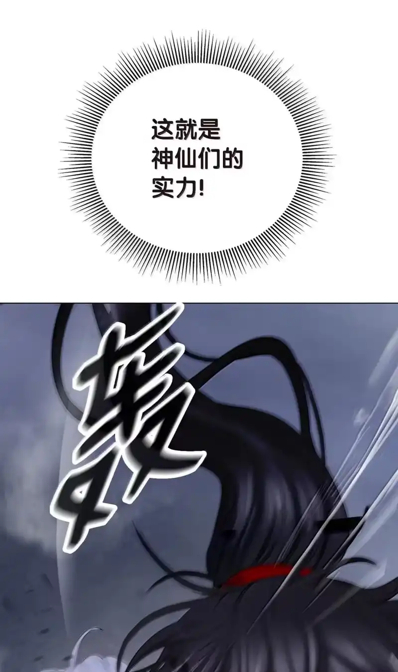 浪仙奇幻谈_h 200 一线生机 第21页