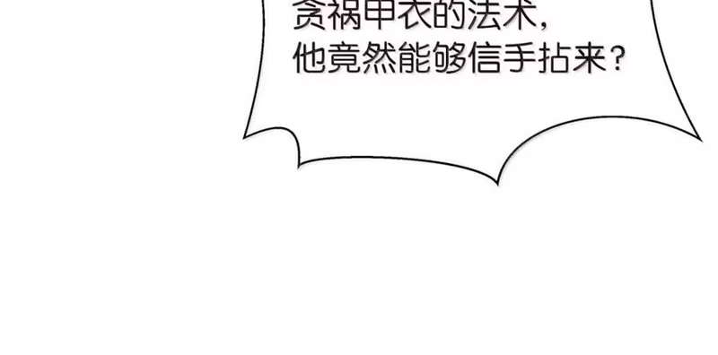 浪仙奇幻谈_h 200 一线生机 第43页