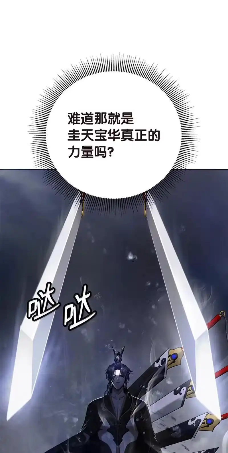 浪仙奇幻谈_h 200 一线生机 第44页