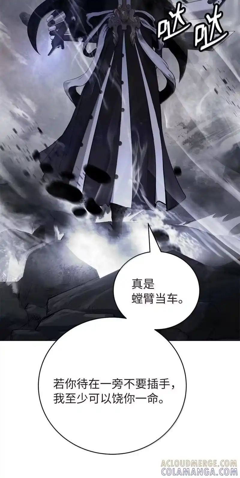浪仙奇幻谈_h 200 一线生机 第45页