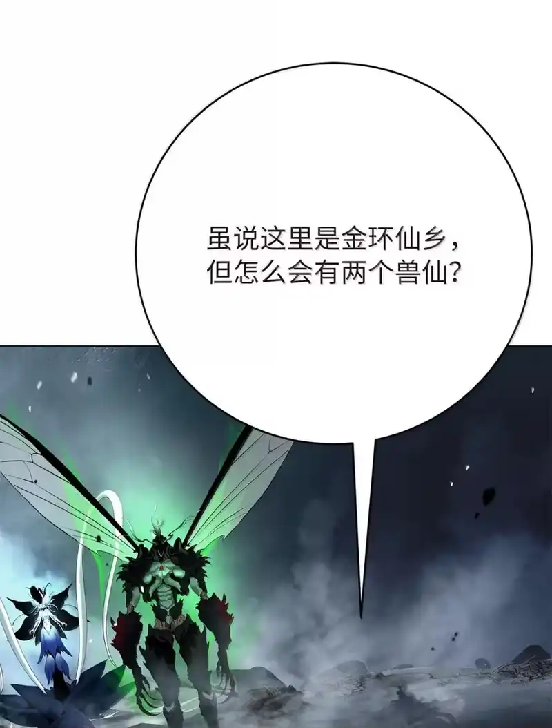 浪仙奇幻谈_h 200 一线生机 第83页
