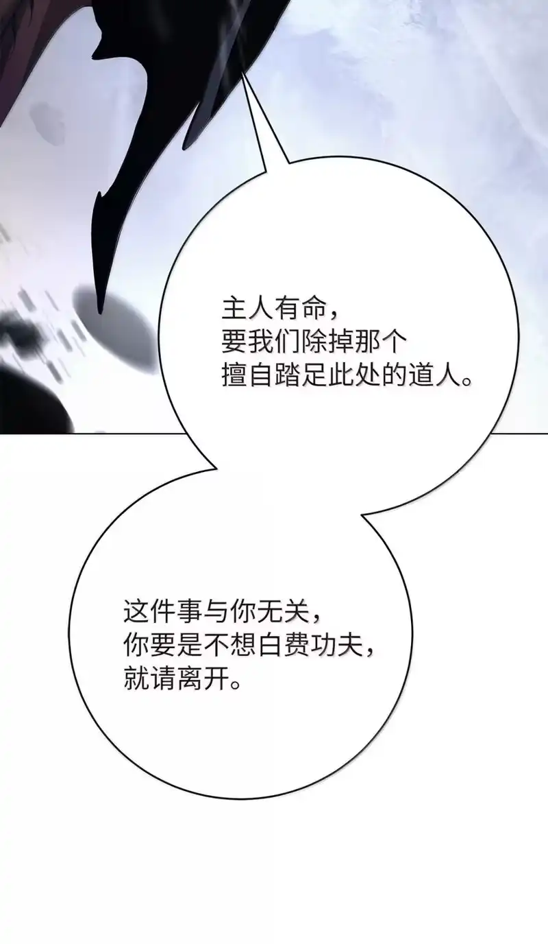 浪仙奇幻谈_h 200 一线生机 第91页