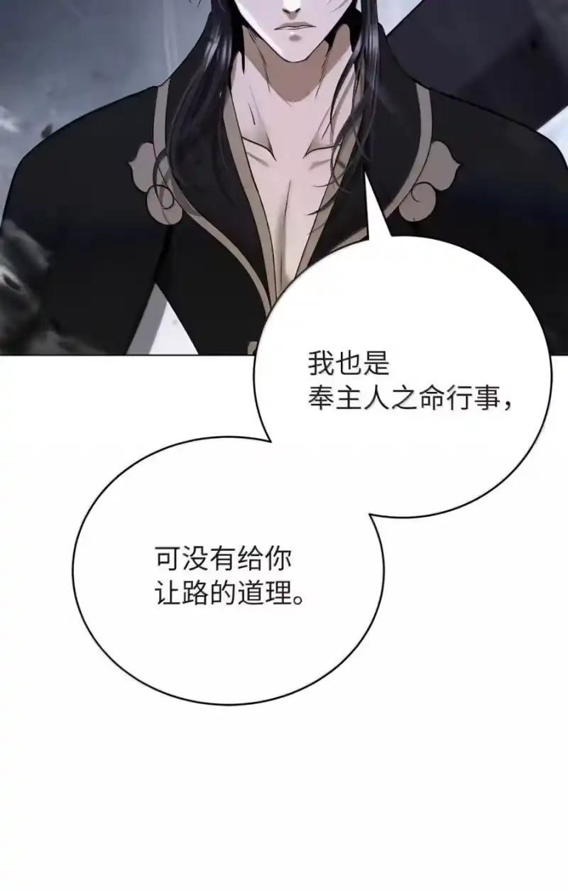 浪仙奇幻谈_h 200 一线生机 第93页
