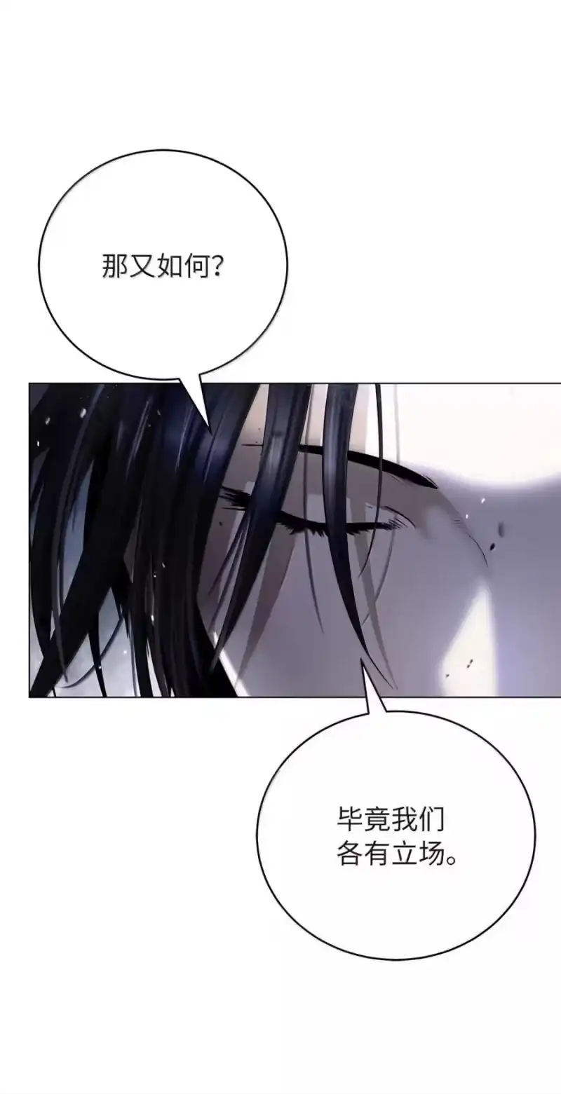浪仙奇幻谈_h 200 一线生机 第96页
