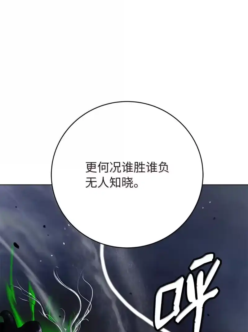 浪仙奇幻谈_h 200 一线生机 第97页
