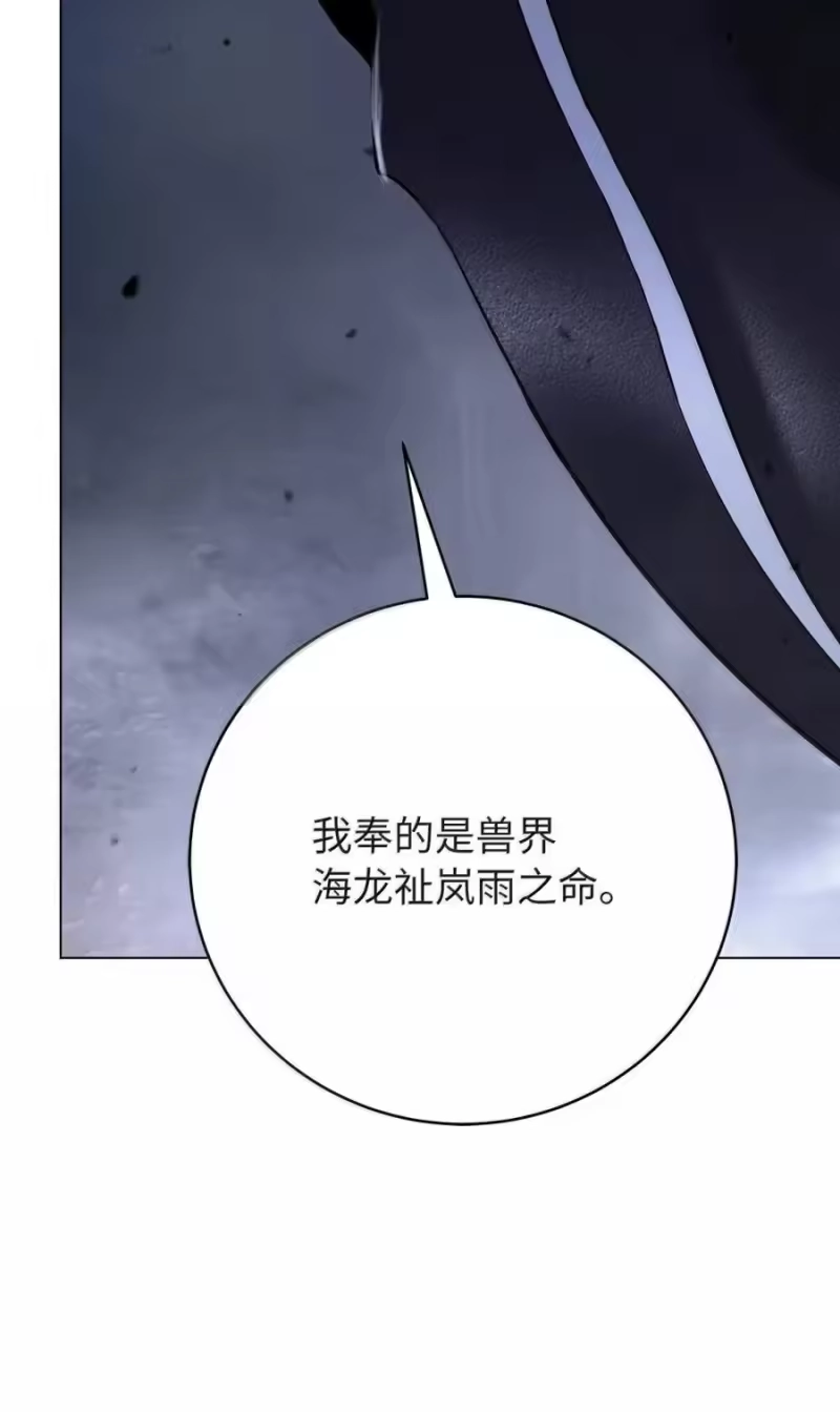 浪仙奇幻谈_h 201 拱火达人 第10页