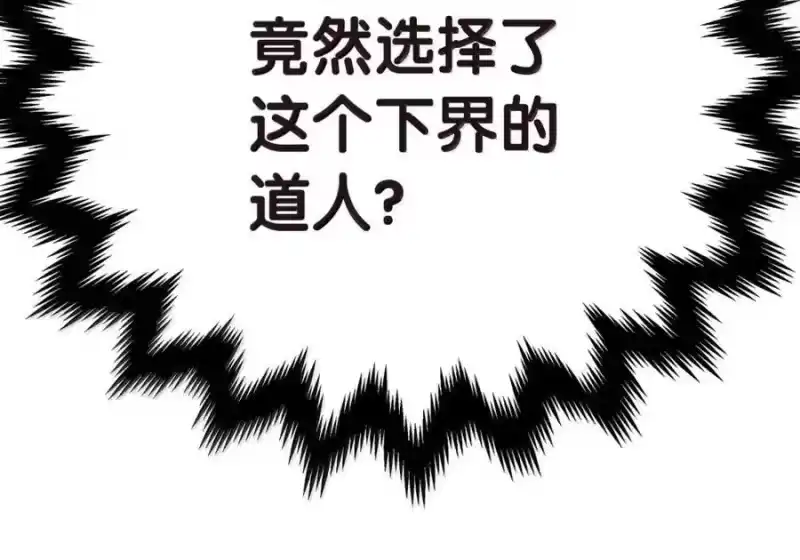 浪仙奇幻谈_h 201 拱火达人 第100页