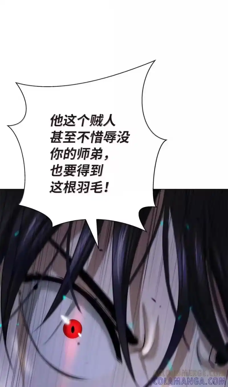 浪仙奇幻谈_h 201 拱火达人 第106页
