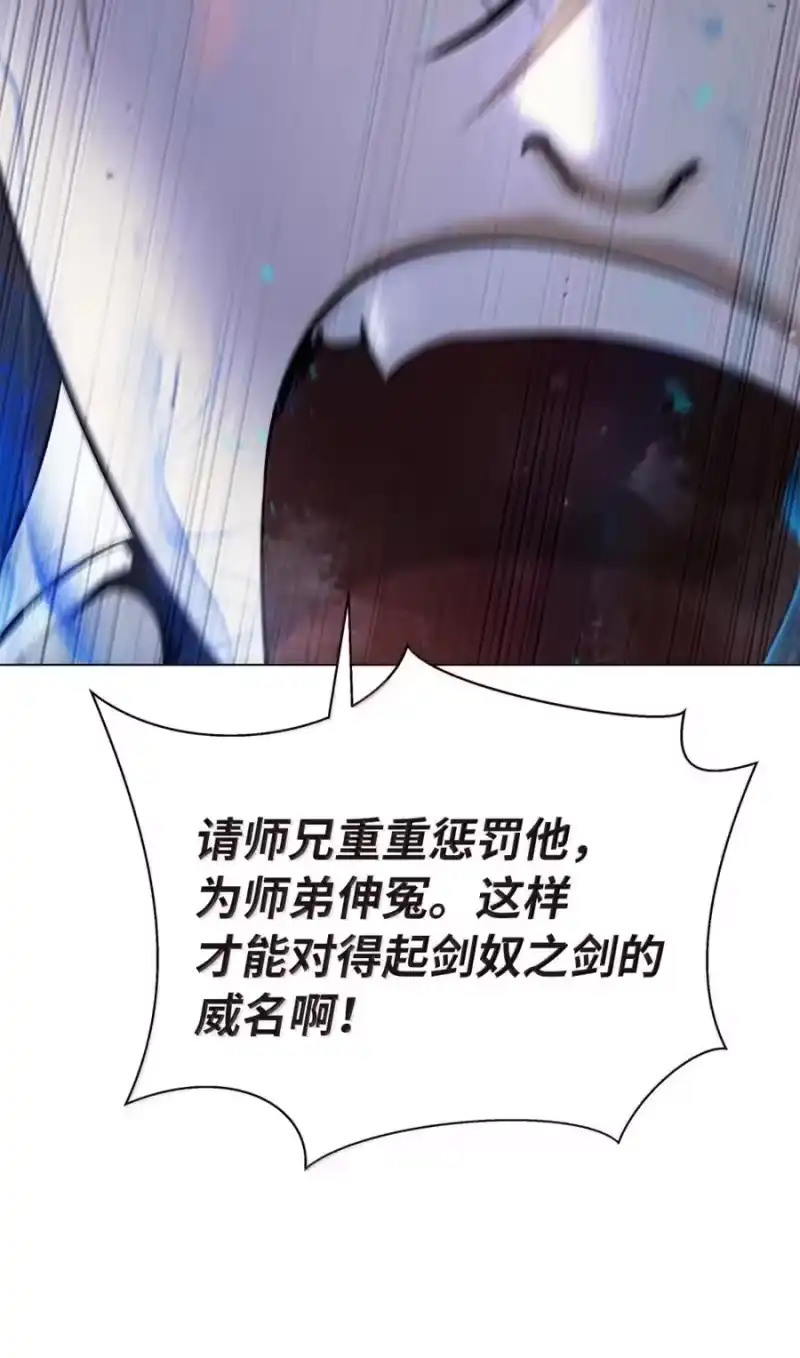 浪仙奇幻谈_h 201 拱火达人 第107页