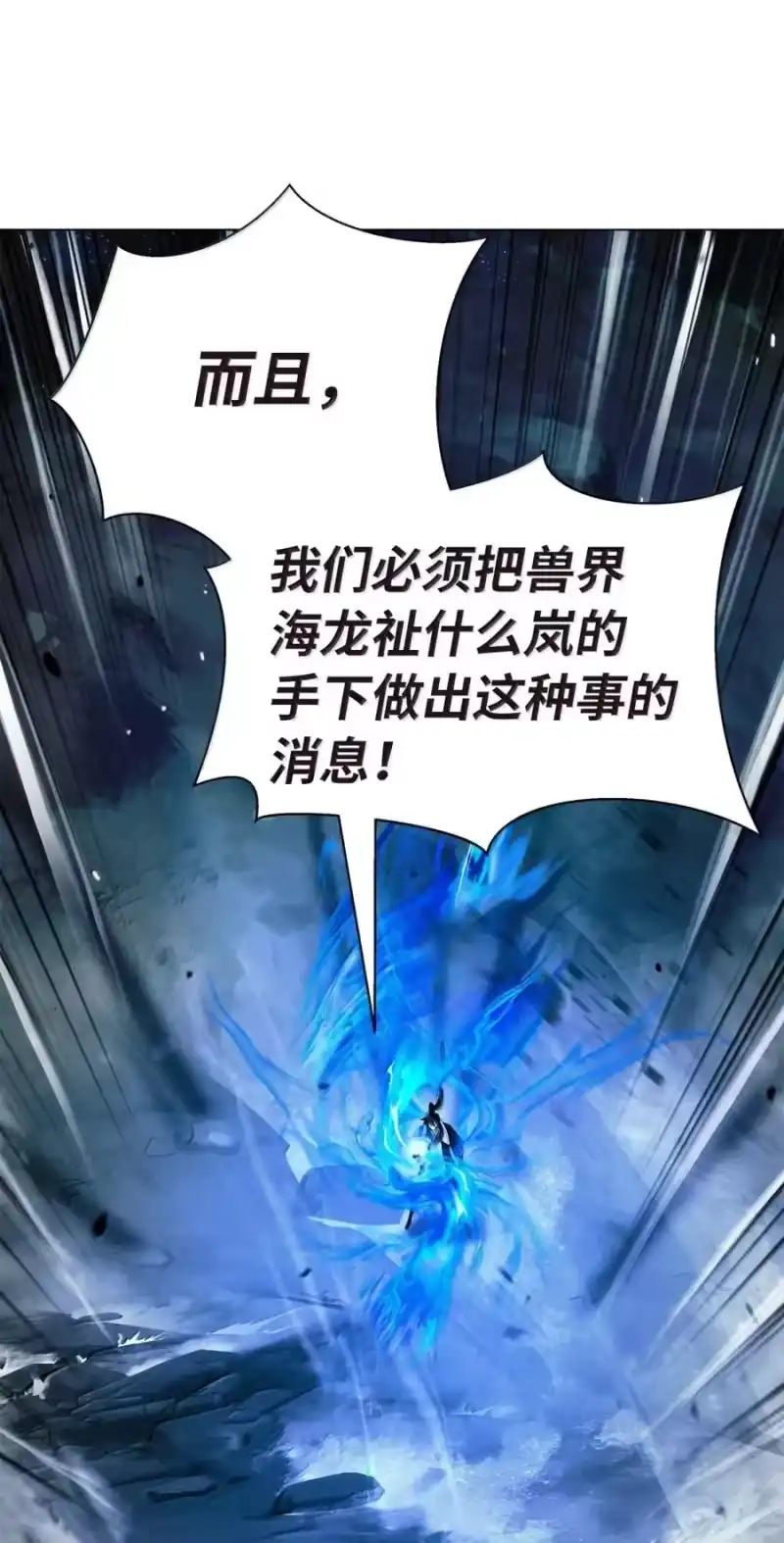 浪仙奇幻谈_h 201 拱火达人 第108页