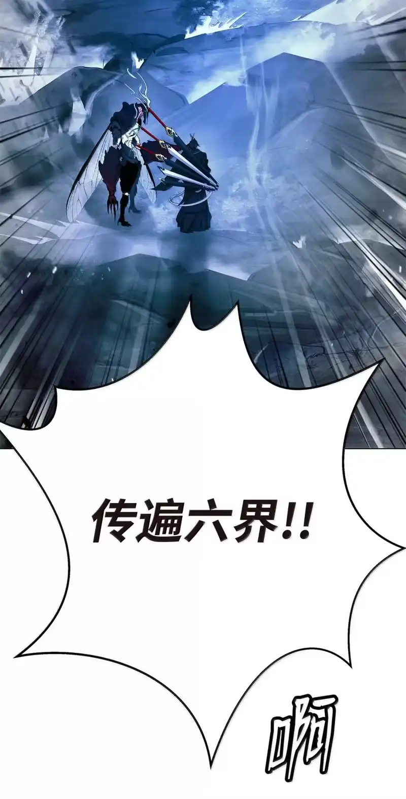 浪仙奇幻谈_h 201 拱火达人 第109页
