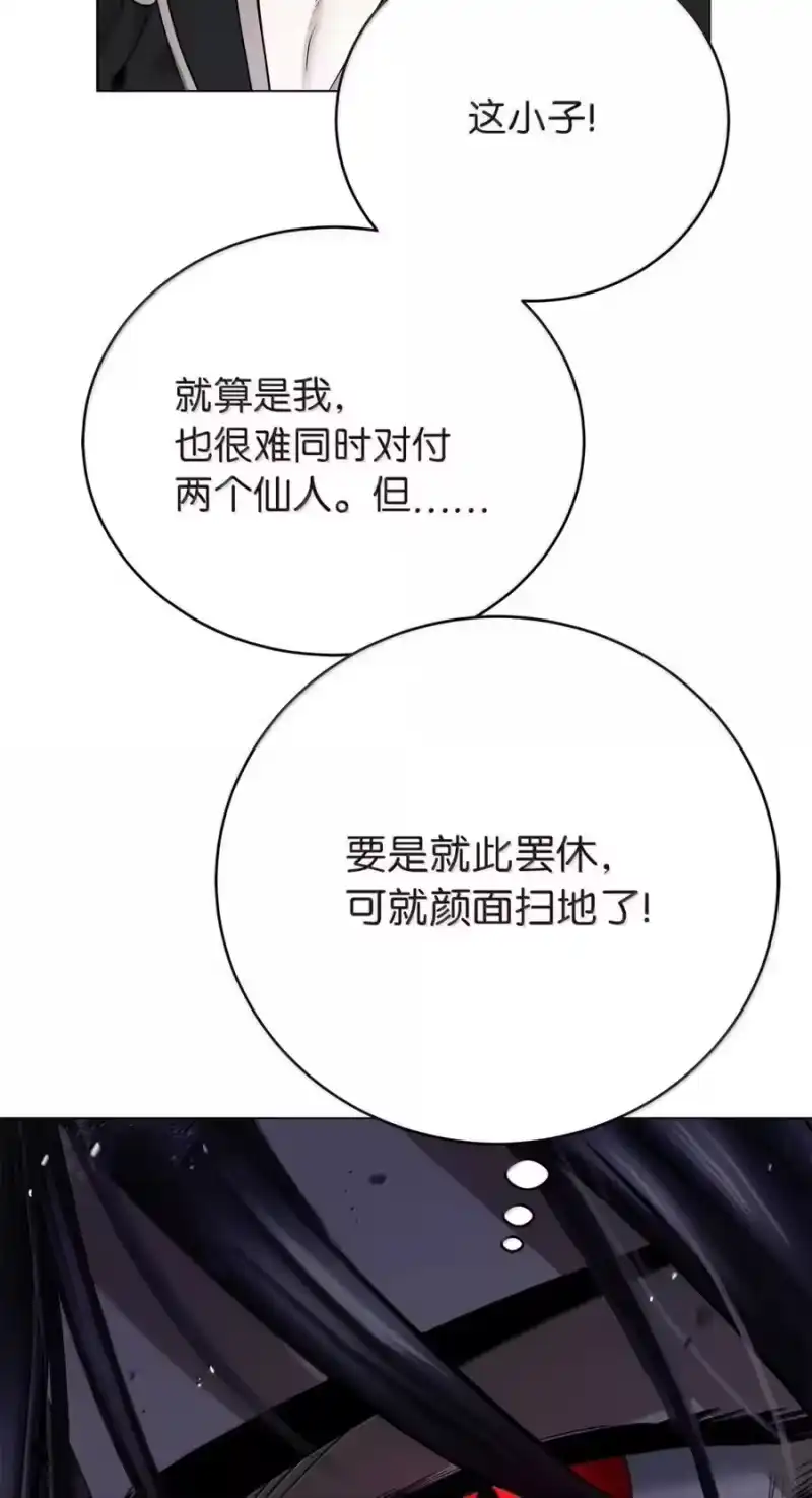浪仙奇幻谈_h 201 拱火达人 第112页