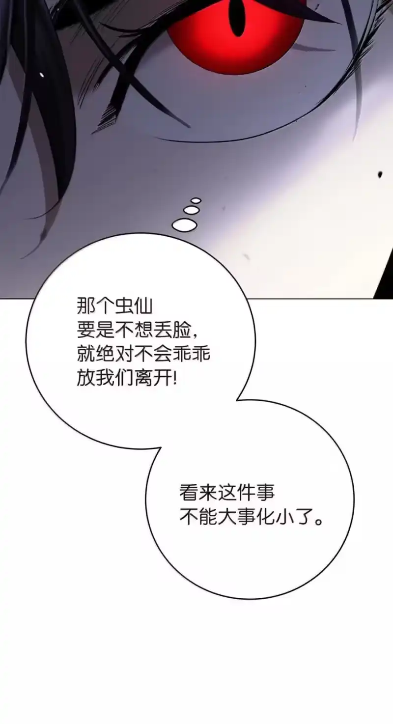浪仙奇幻谈_h 201 拱火达人 第113页