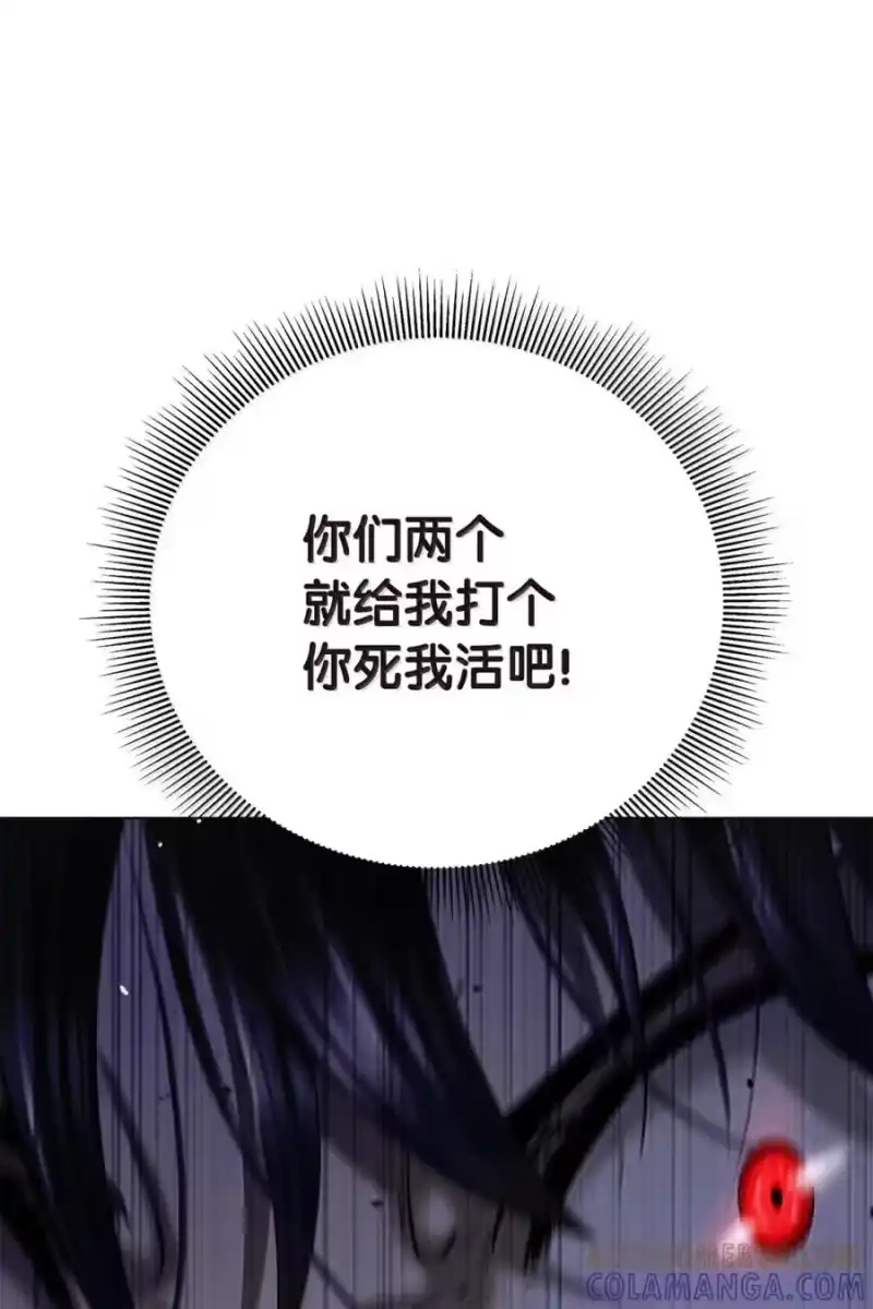 浪仙奇幻谈_h 201 拱火达人 第114页