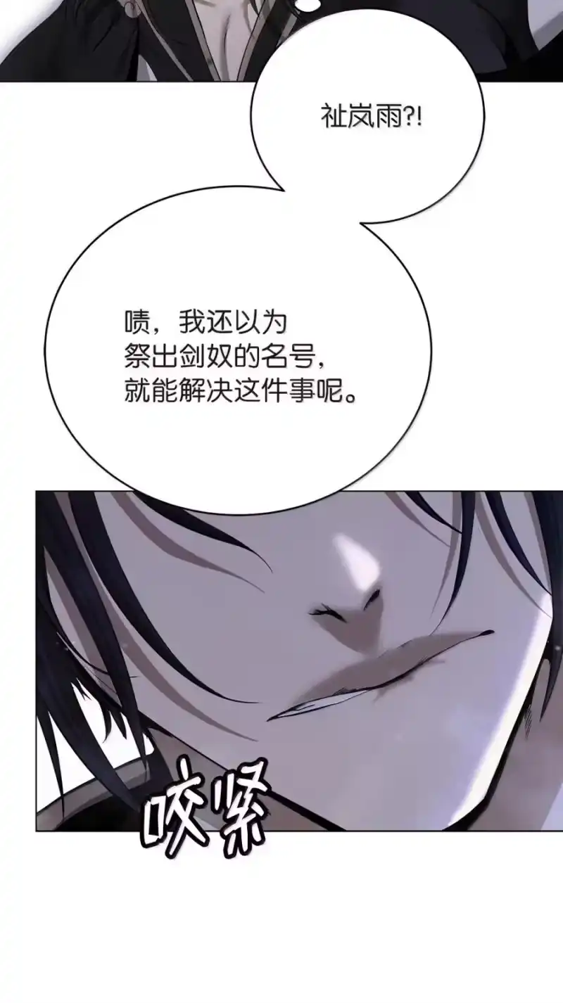 浪仙奇幻谈_h 201 拱火达人 第12页