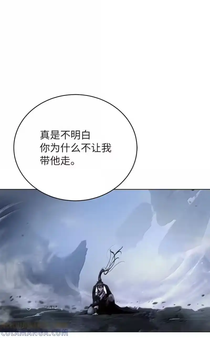 浪仙奇幻谈_h 201 拱火达人 第13页