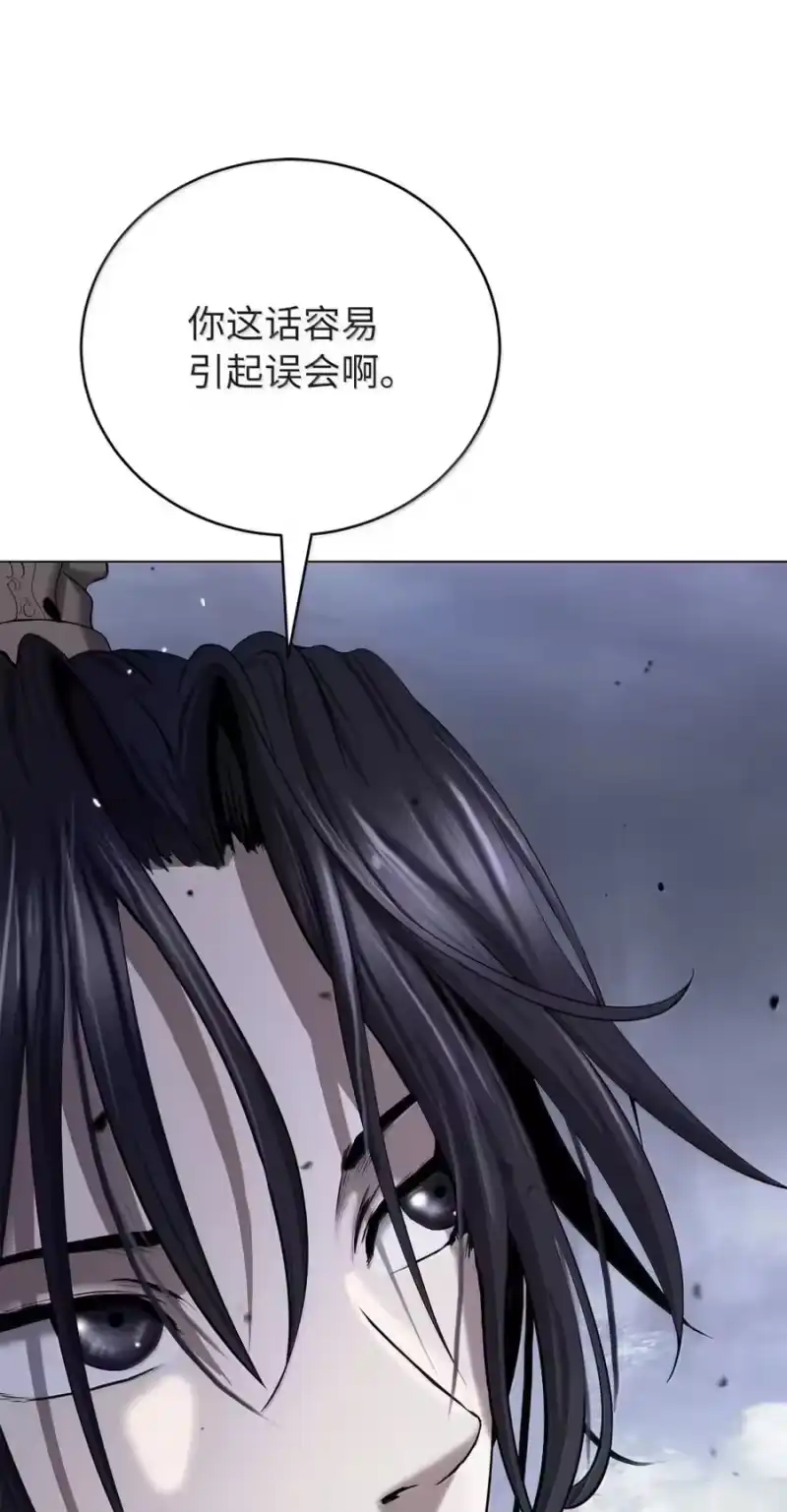 浪仙奇幻谈_h 201 拱火达人 第16页