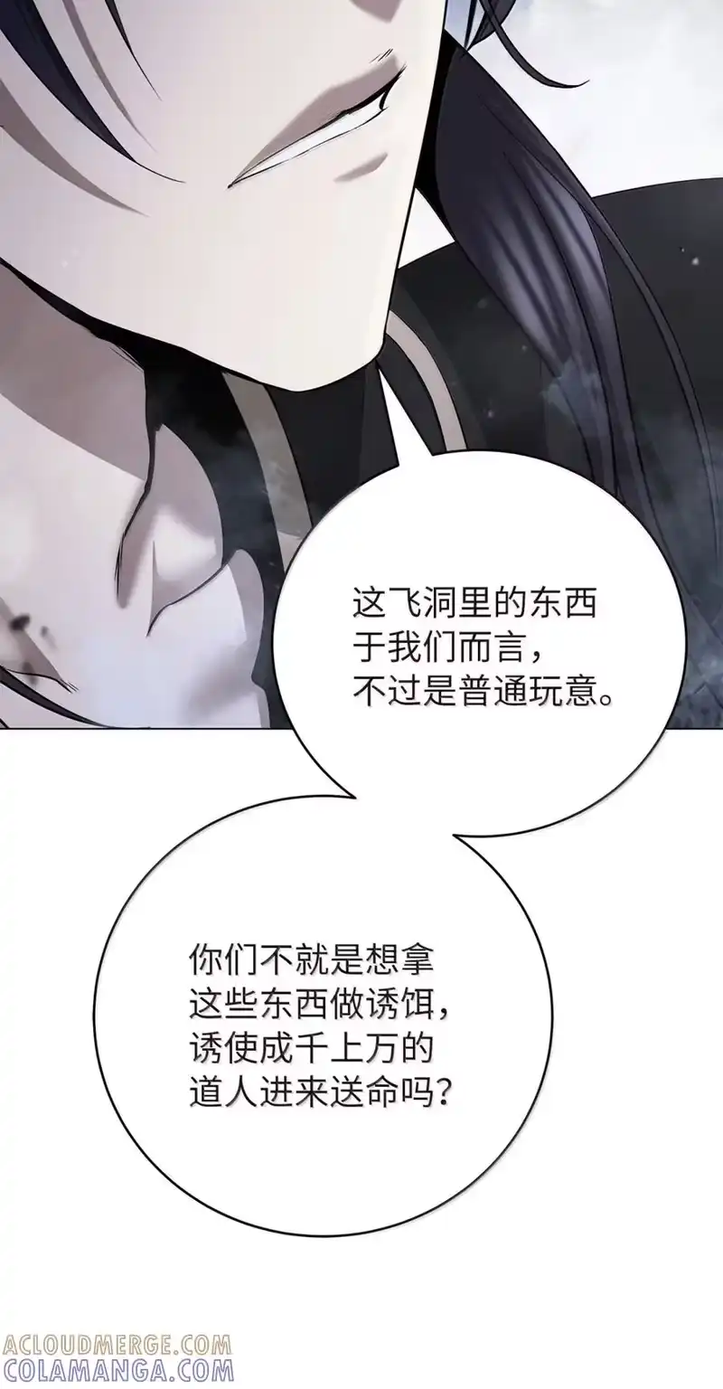 浪仙奇幻谈_h 201 拱火达人 第17页