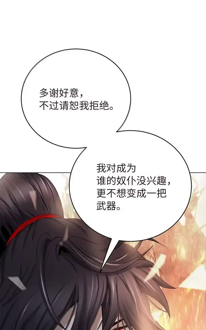 浪仙奇幻谈_h 201 拱火达人 第173页