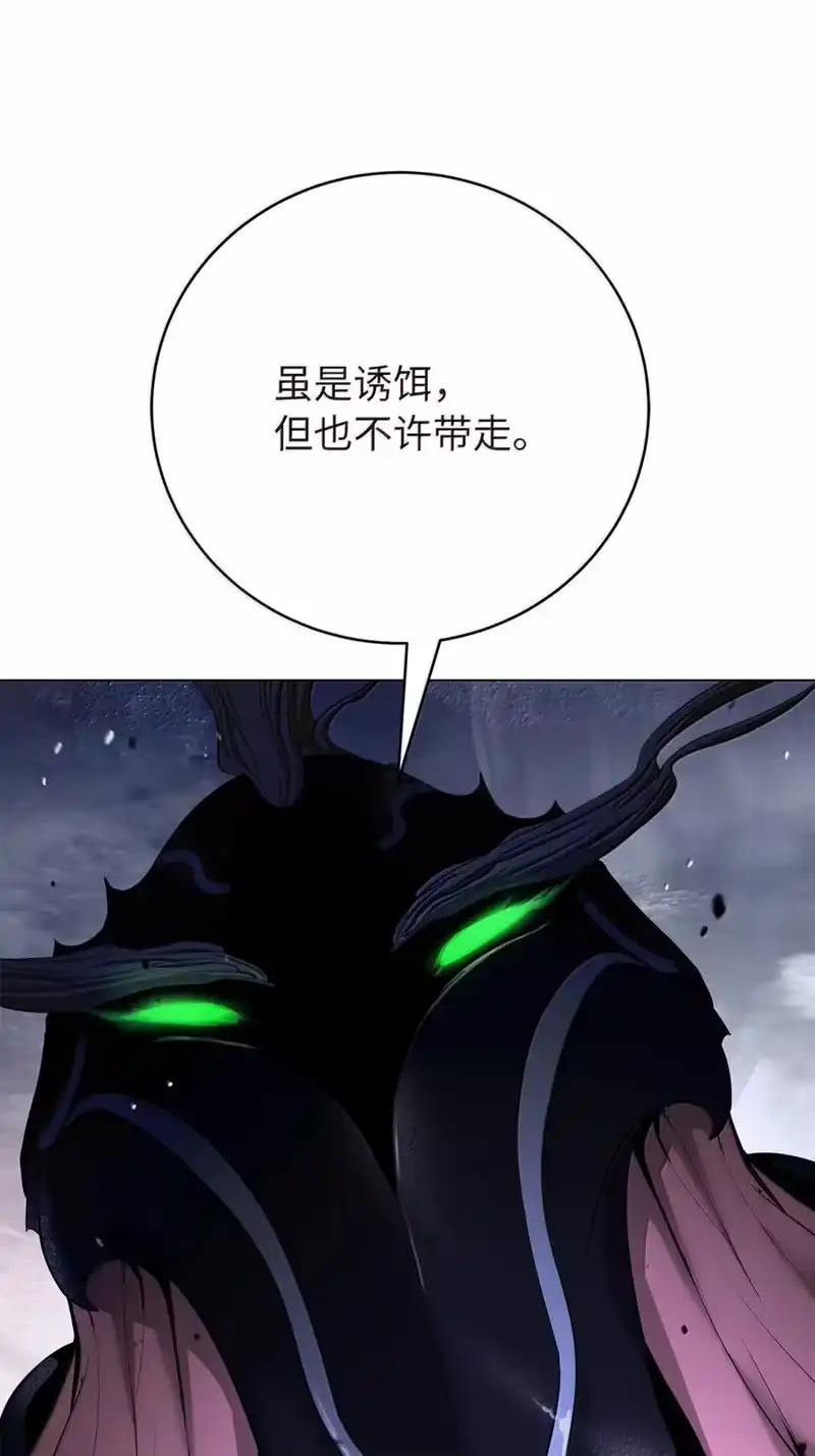 浪仙奇幻谈_h 201 拱火达人 第18页