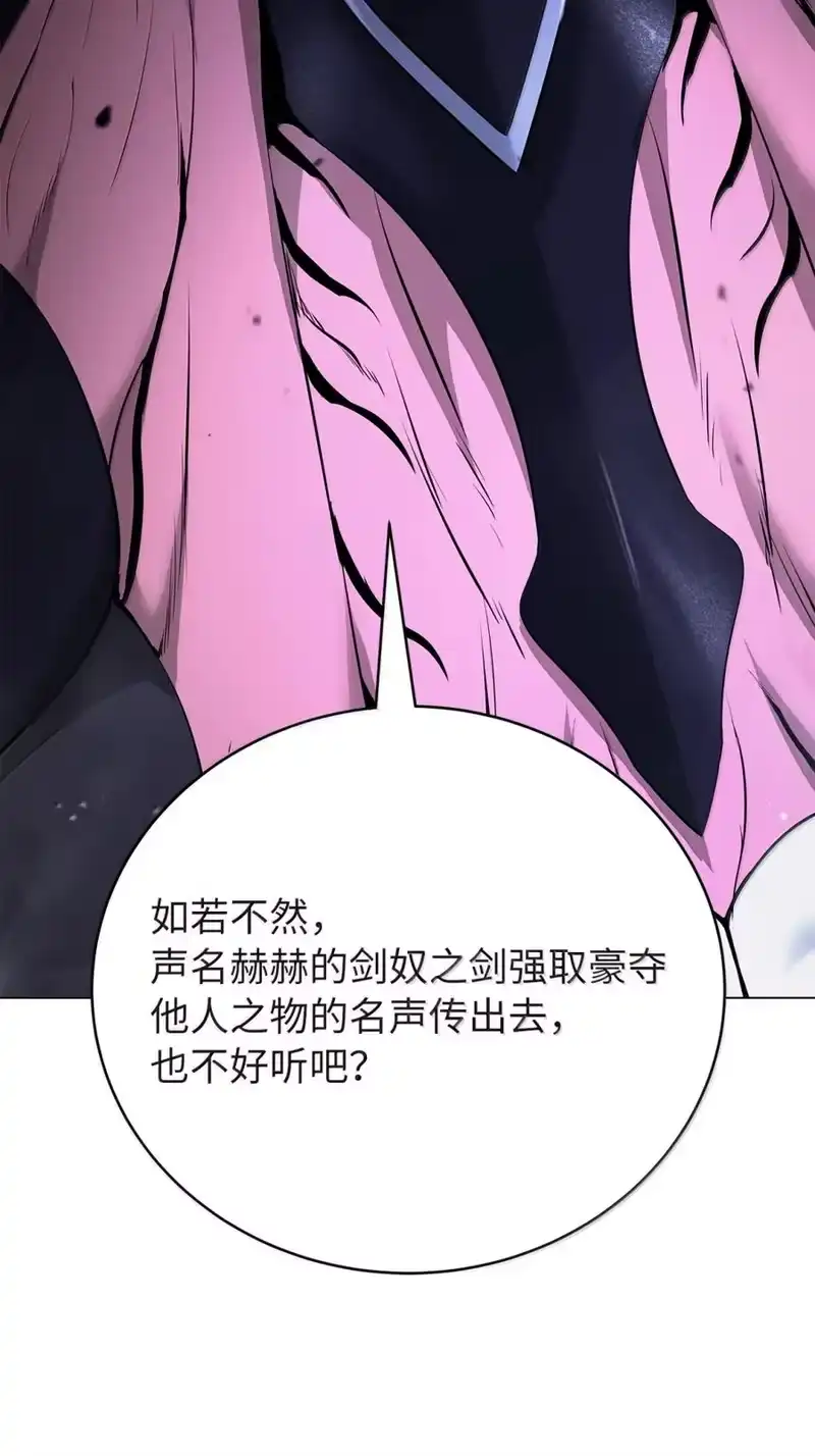 浪仙奇幻谈_h 201 拱火达人 第19页