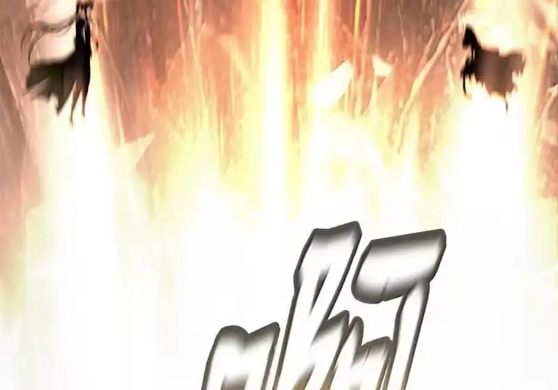 浪仙奇幻谈_h 201 拱火达人 第190页