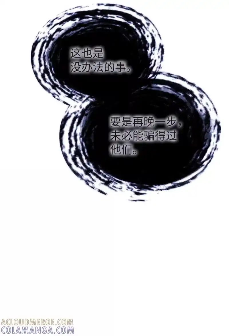 浪仙奇幻谈_h 201 拱火达人 第202页