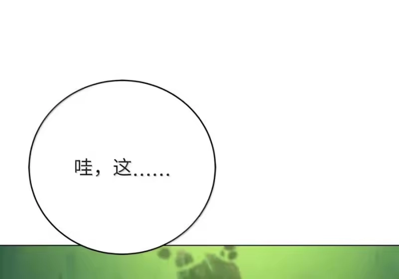 浪仙奇幻谈_h 201 拱火达人 第214页